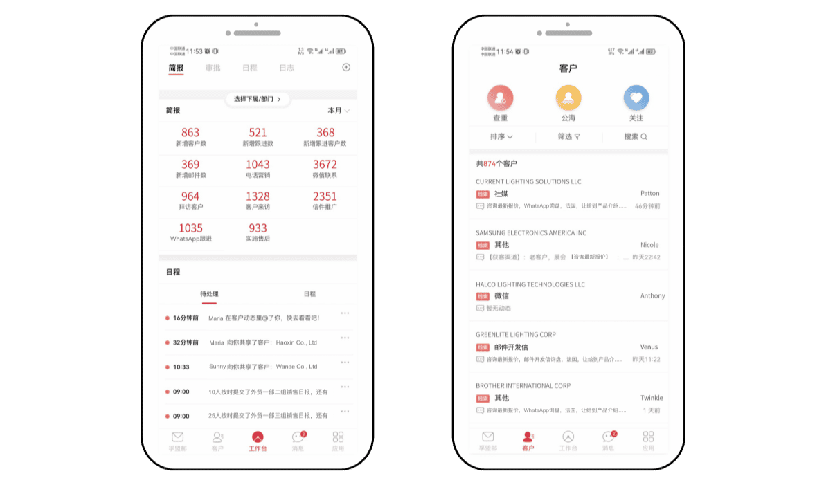 有手機跟單功能的外貿軟件工具么？(圖2)
