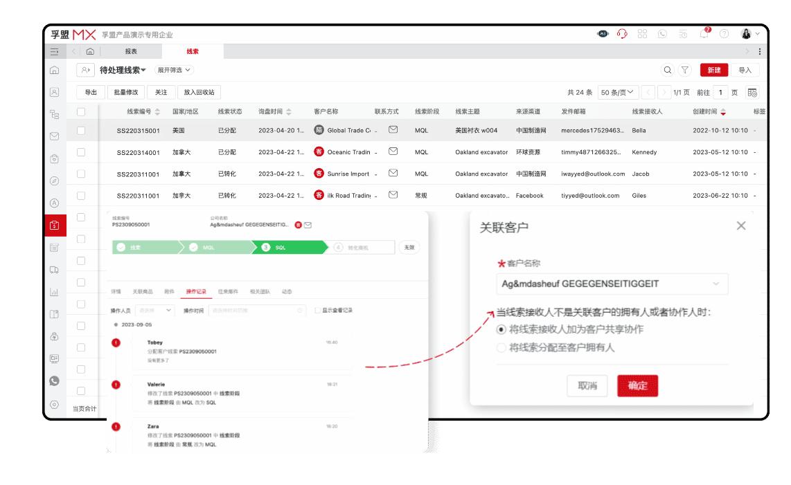 線索管理.jpg 線索管理.jpg