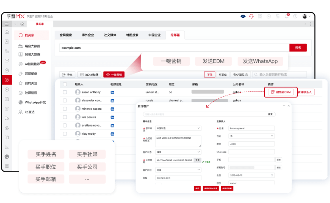 好的外貿郵箱搜索工具推薦「外貿郵箱軟件下載」(圖1) 好的外貿郵箱搜索工具推薦「外貿郵箱軟件下載」(圖1)
