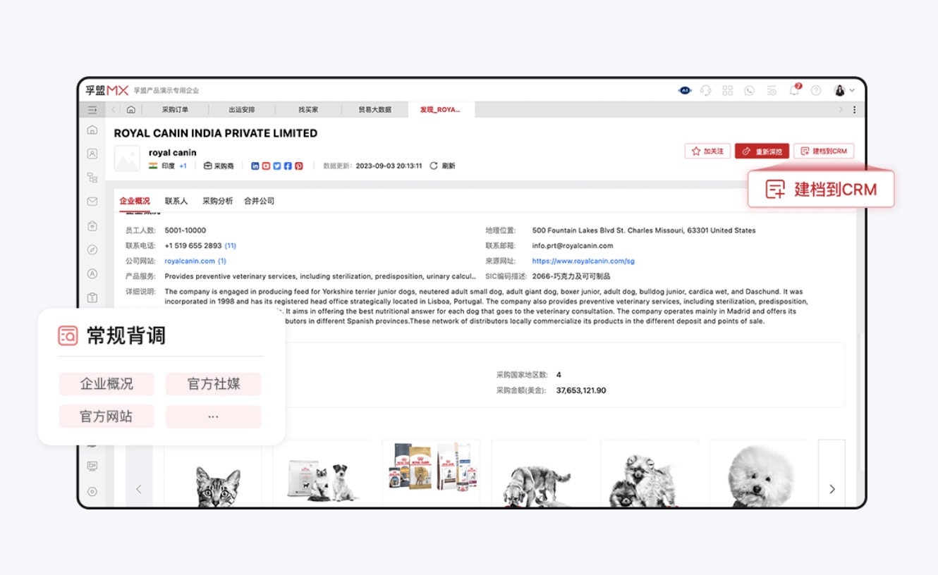 外貿(mào)客戶b端背調(diào)軟件哪個好用?(圖1) 外貿(mào)客戶b端背調(diào)軟件哪個好用?(圖1)