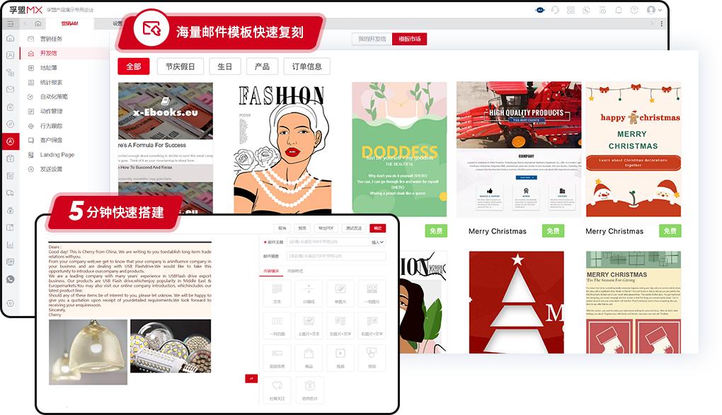 郵件模板.jpg 郵件模板.jpg