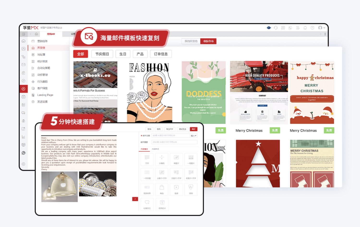 外貿(mào)自動(dòng)化營(yíng)銷郵件怎么寫？(圖1)