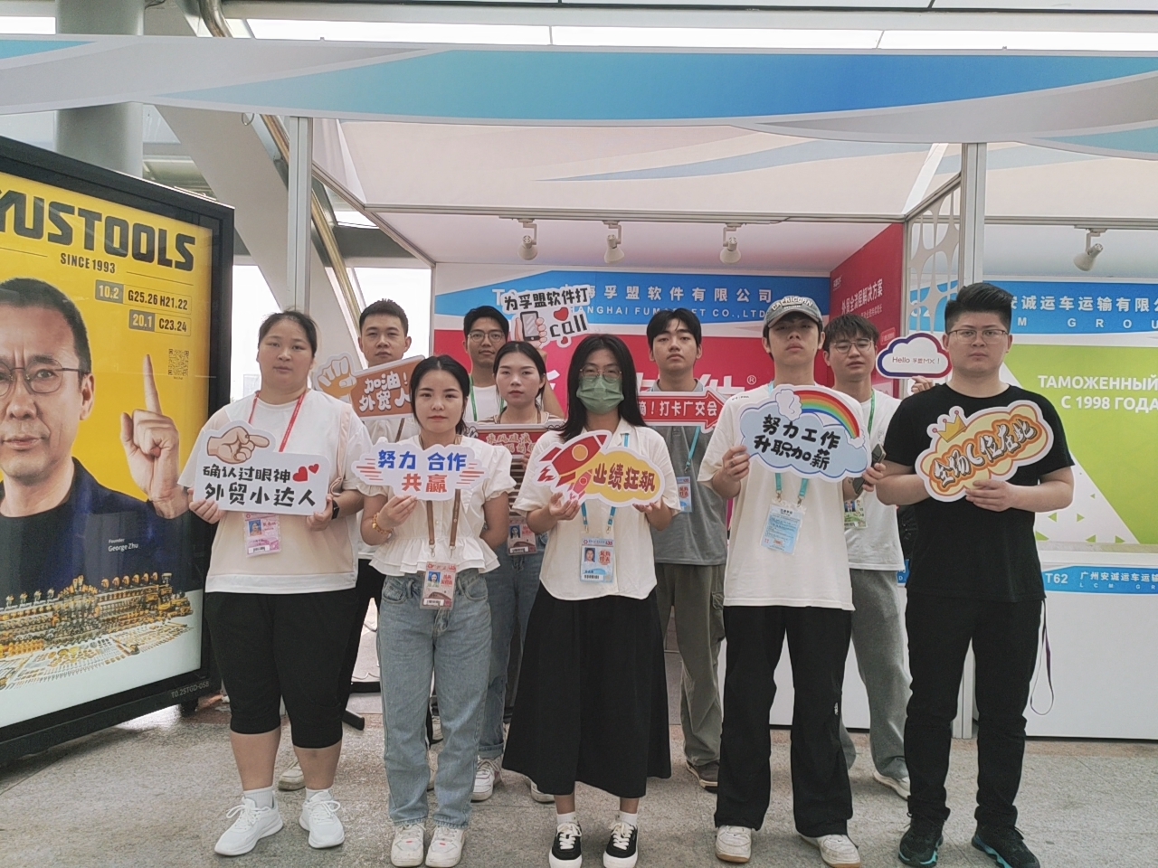 廣納“新”風(fēng)！孚盟軟件亮相第135屆廣交會(huì)！(圖2)