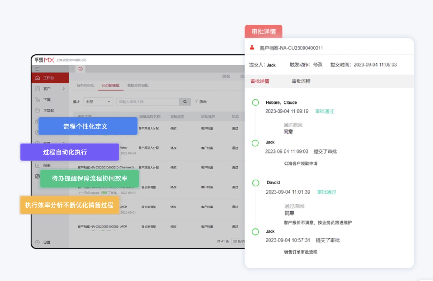 外貿企業審批管理軟件上云(圖1) 外貿企業審批管理軟件上云(圖1)