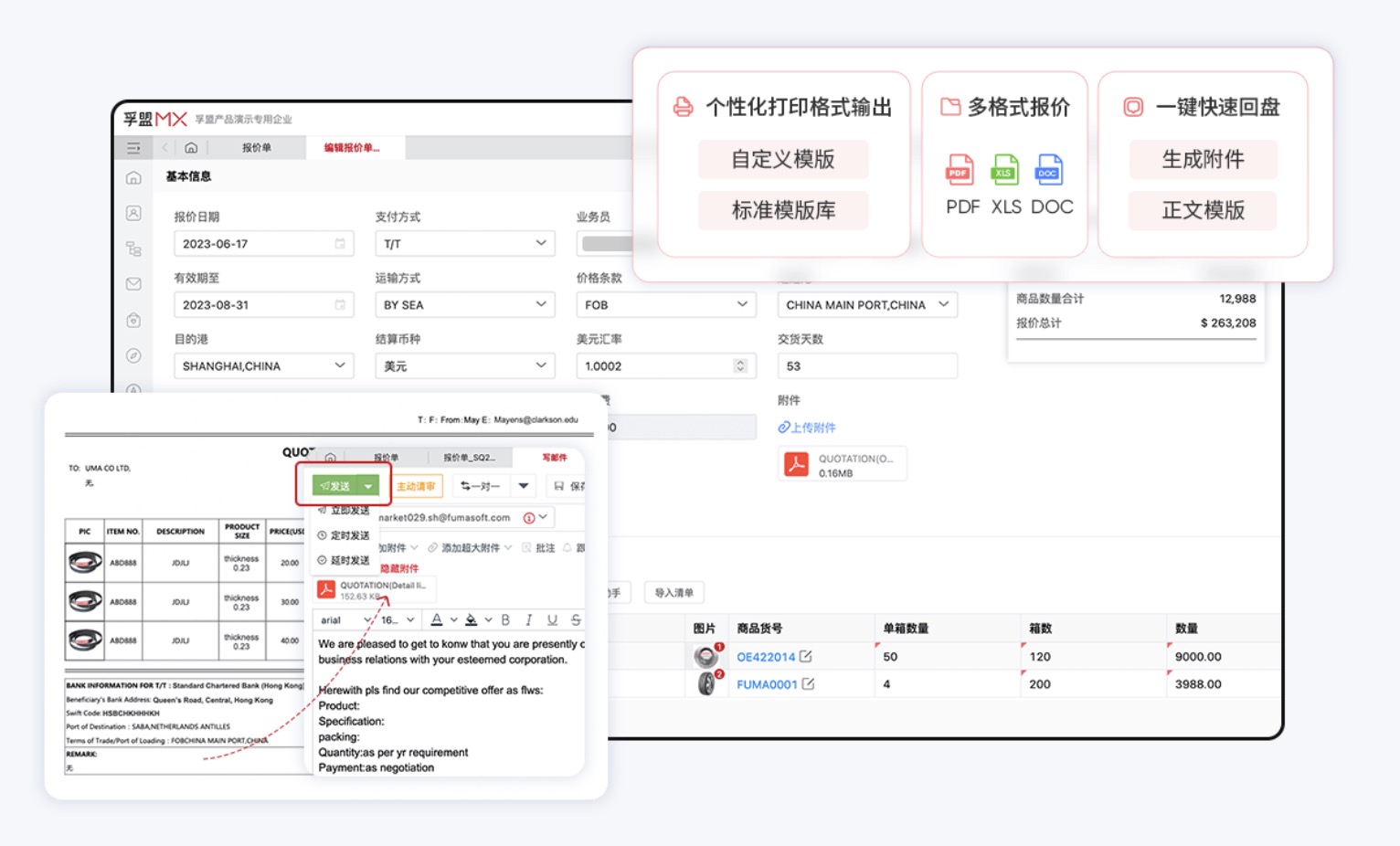 外貿紡織類報價系統用什么系統?(圖1) 外貿紡織類報價系統用什么系統?(圖1)
