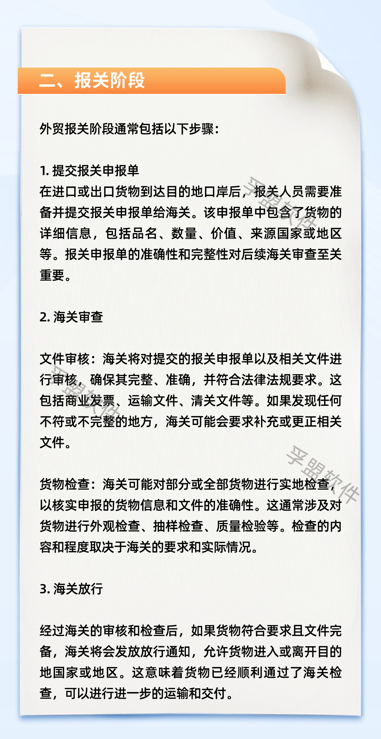 副本_預防詐騙個人信息泄漏手機海報.jpg