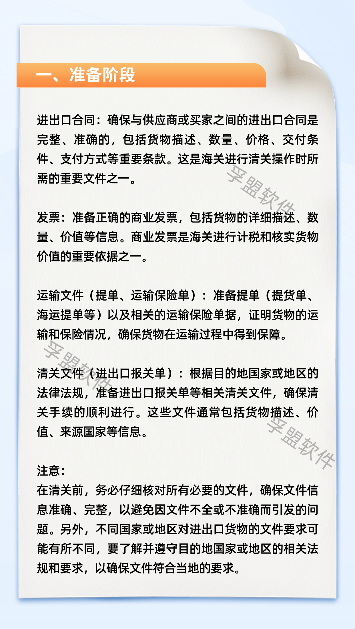 預防詐騙個人信息泄漏手機海報.jpg