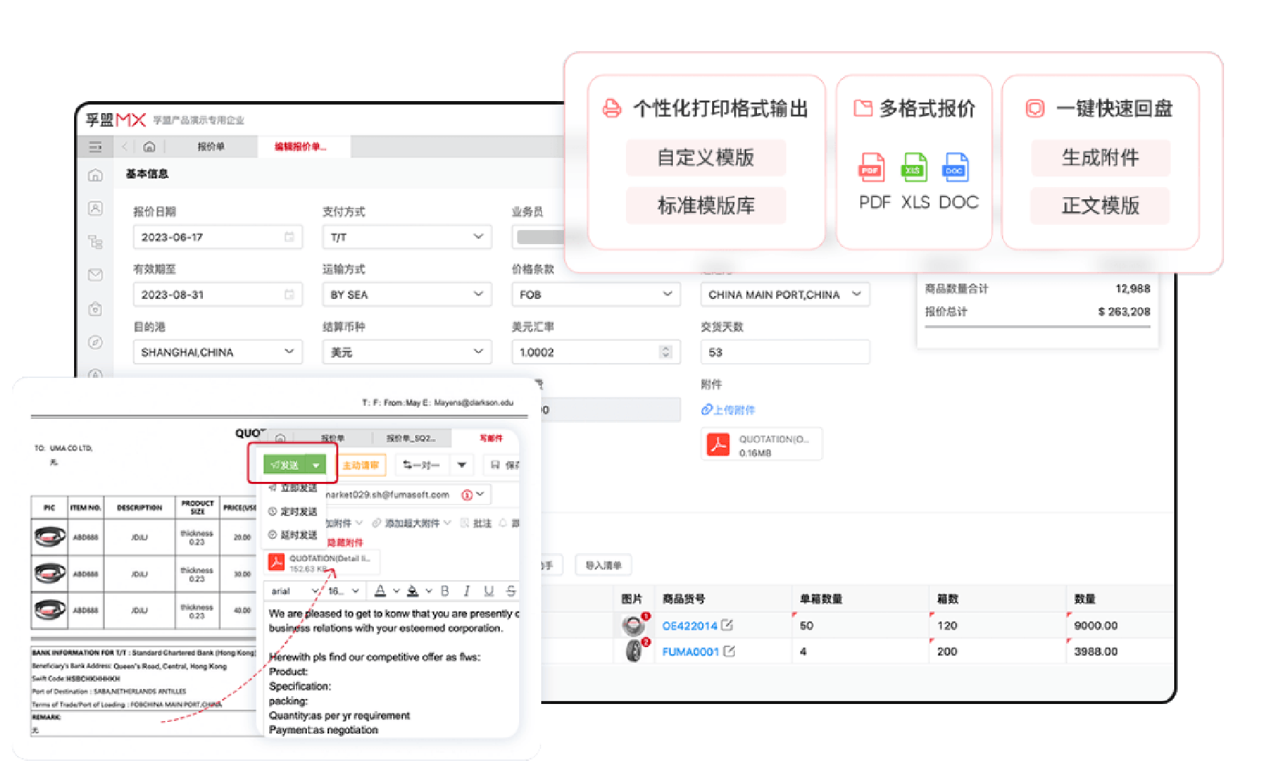 報價管理.png 報價管理.png