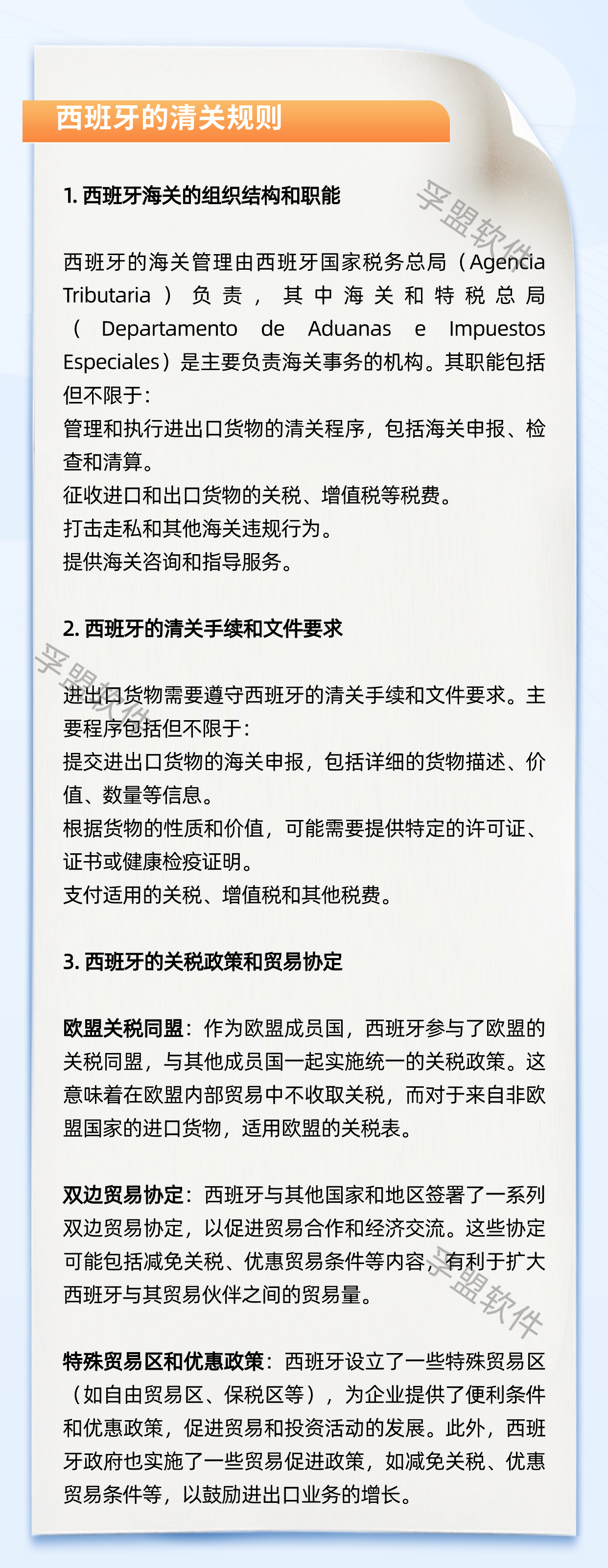 歐洲清關6.jpg