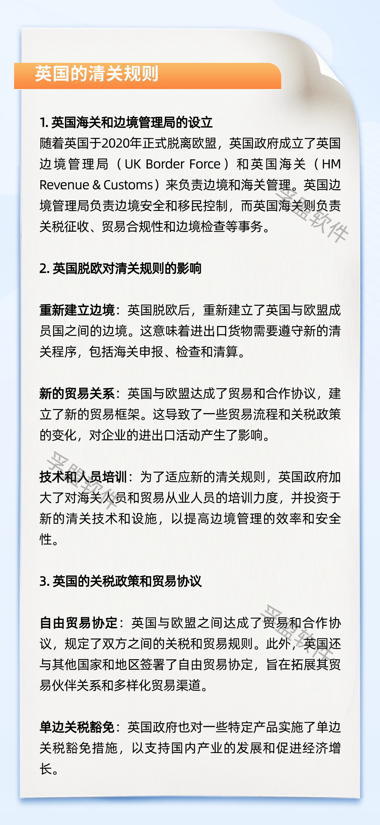 歐洲清關4.jpg