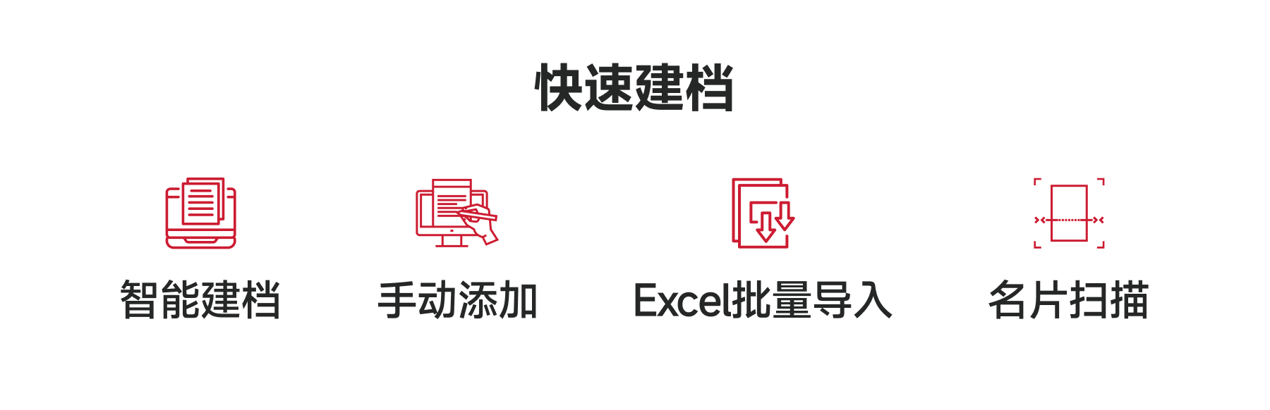 快速建檔.jpg 快速建檔.jpg