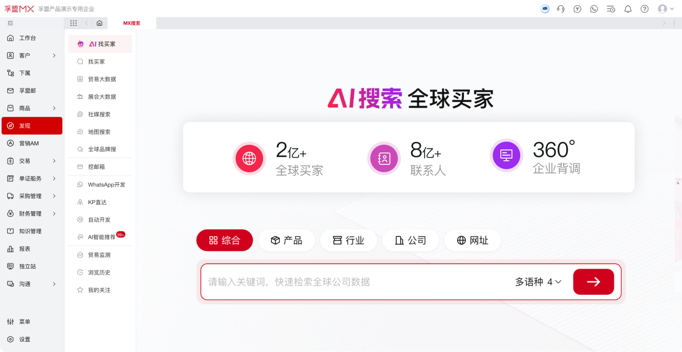 6ai搜索全球買家.jpg 6ai搜索全球買家.jpg