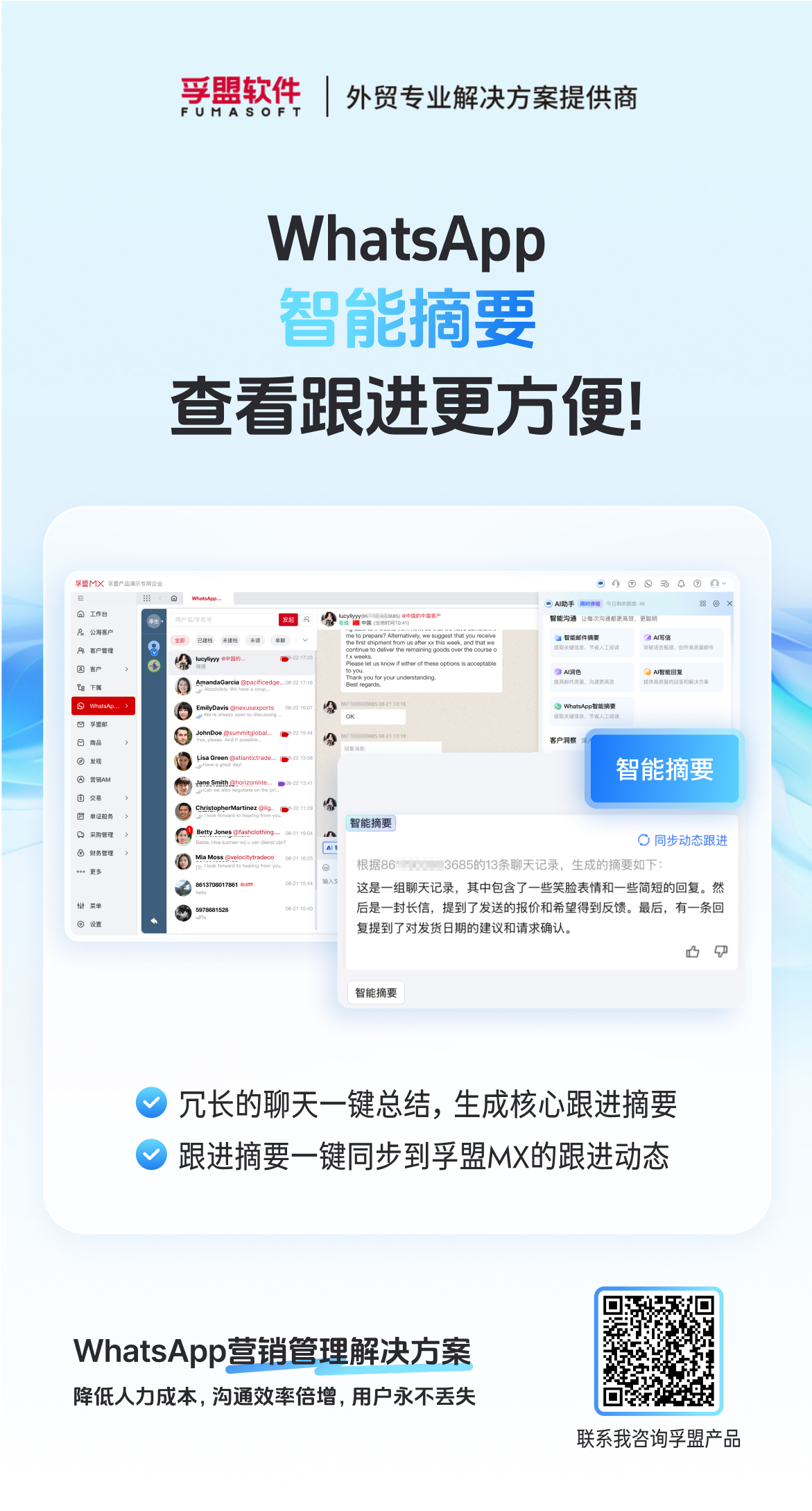 WhatsApp智能摘要查看跟進更方便!.jpg WhatsApp智能摘要查看跟進更方便!.jpg