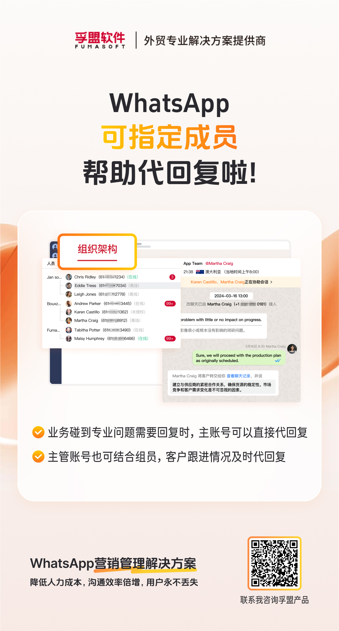 WhatsApp可指定成員,幫助代回復啦!.jpg WhatsApp可指定成員,幫助代回復啦!.jpg