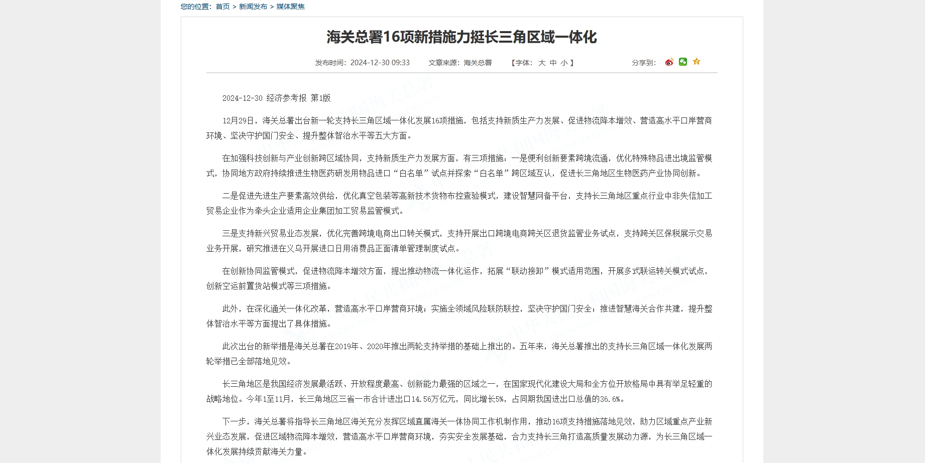 海關(guān)文件30號.png 海關(guān)文件30號.png