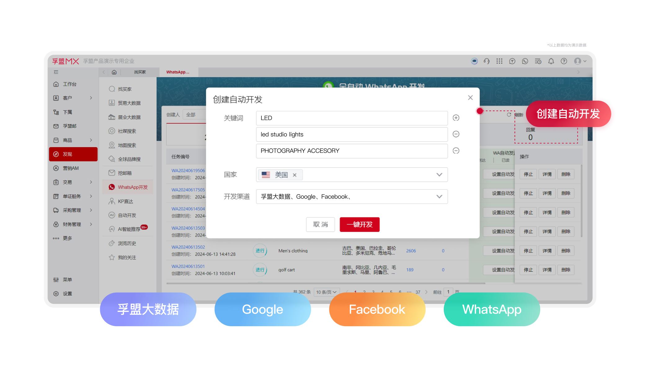 WhatsApp管理-WA獲客.png WhatsApp管理-WA獲客.png