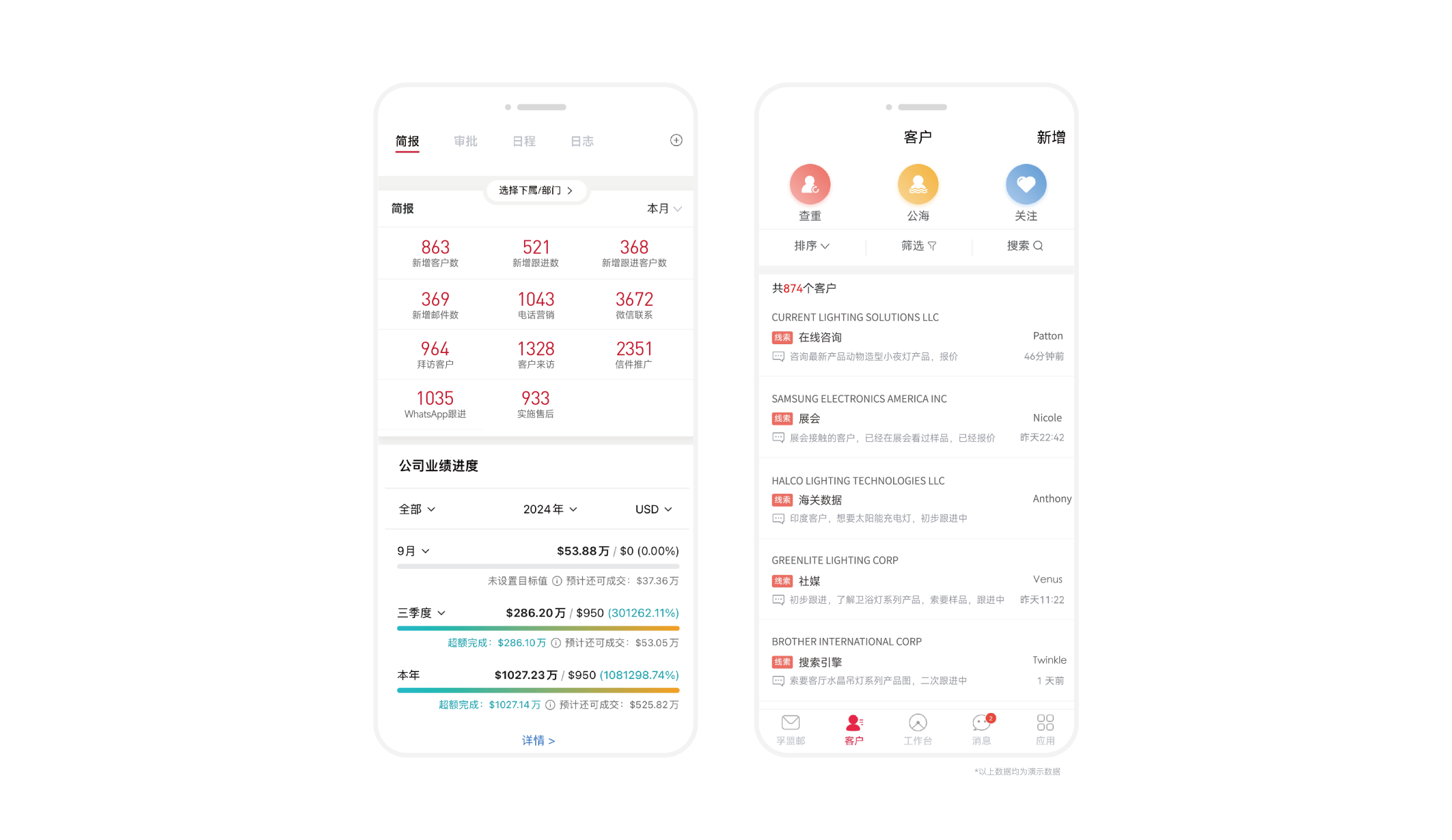 外貿crm客戶管理-移動端app.png 外貿crm客戶管理-移動端app.png
