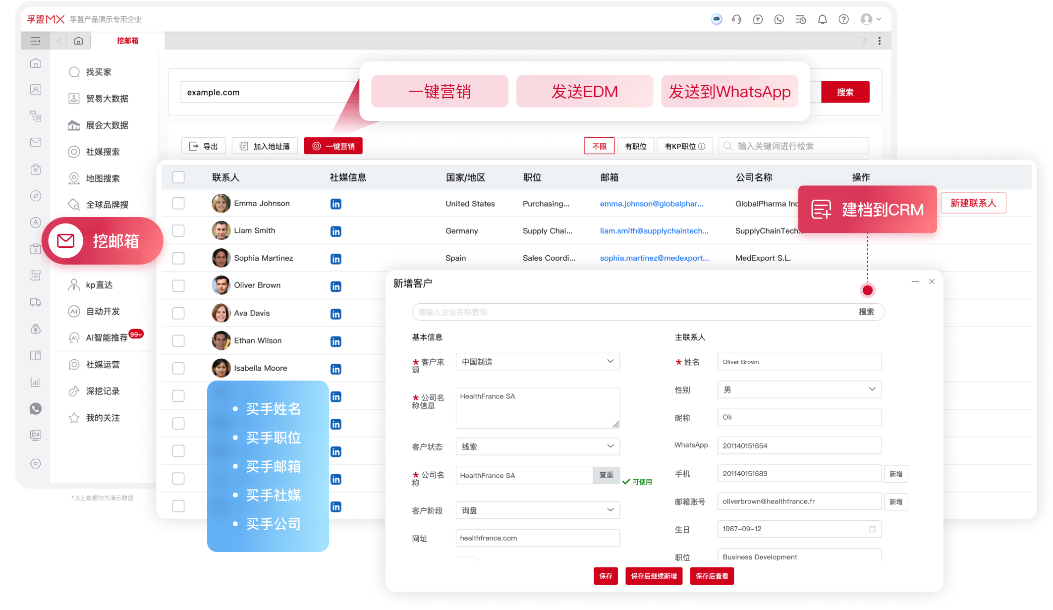 獲客管理-找買家-買手搜索郵箱.png 獲客管理-找買家-買手搜索郵箱.png