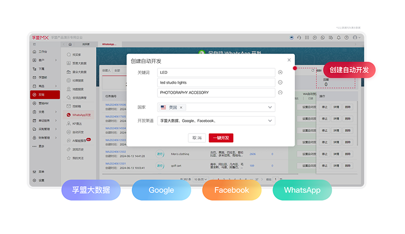 WhatsApp管理-WA獲客.png WhatsApp管理-WA獲客.png