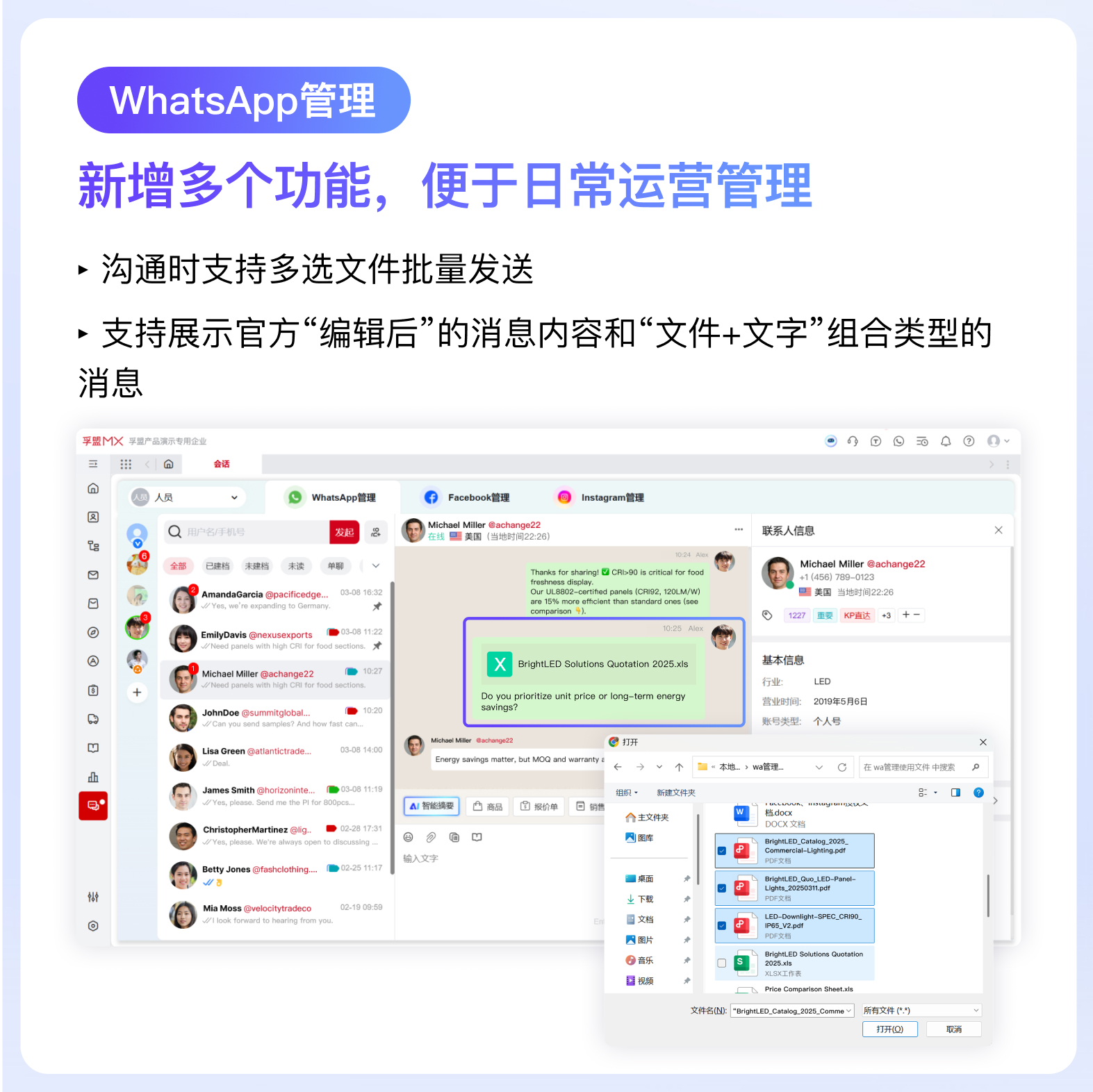 報價精準度暴漲80%?孚盟CRM迭代升級的這些功能,客戶直呼太好用!(圖2) 報價精準度暴漲80%?孚盟CRM迭代升級的這些功能,客戶直呼太好用!(圖2)