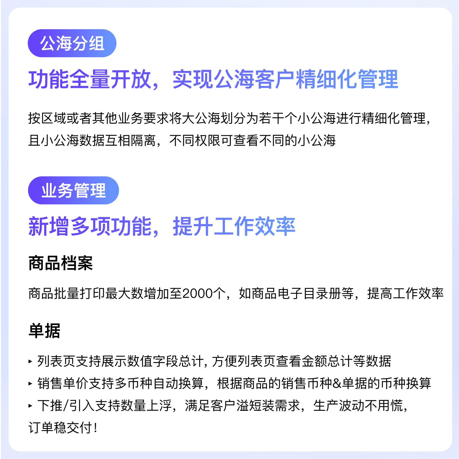 報價精準度暴漲80%?孚盟CRM迭代升級的這些功能,客戶直呼太好用!(圖5) 報價精準度暴漲80%?孚盟CRM迭代升級的這些功能,客戶直呼太好用!(圖5)