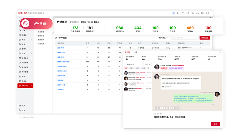獲客管理-商機管理- WhatsApp營銷.png 獲客管理-商機管理- WhatsApp營銷.png
