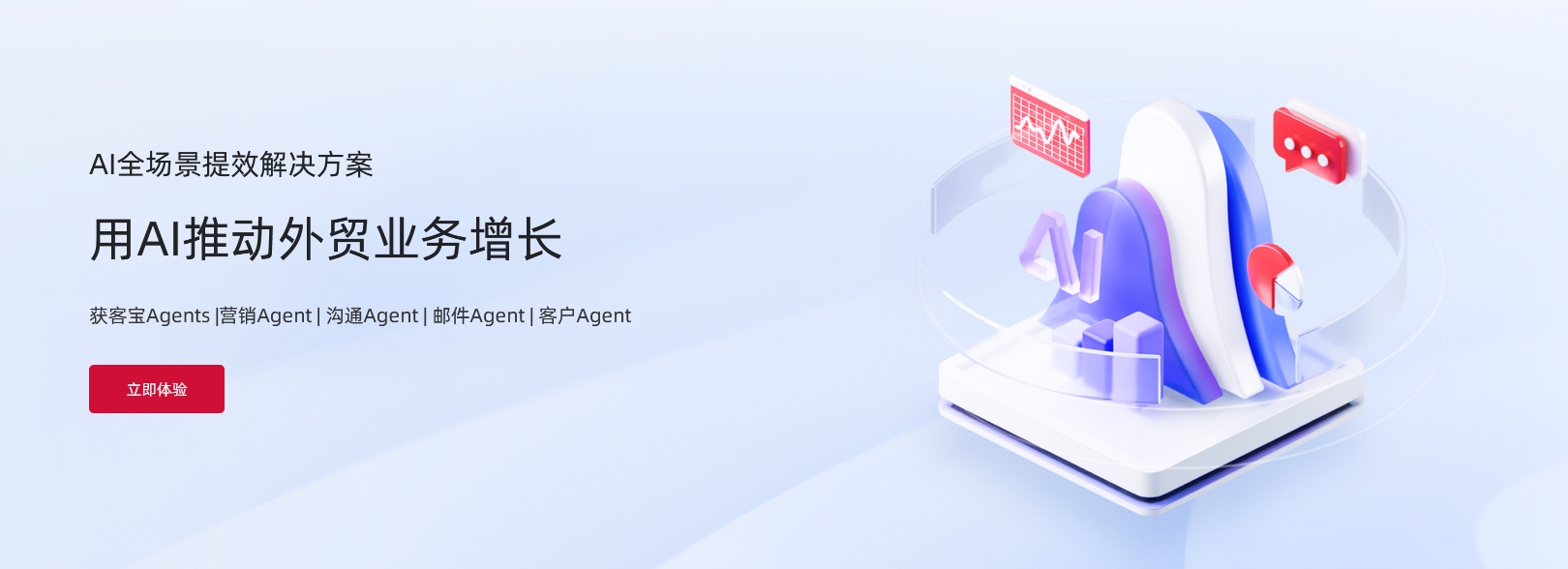 AI全場景智能體解決方案.jpg AI全場景智能體解決方案.jpg