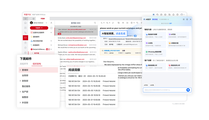 erp系統 外貿客戶管理-郵件管理.png erp系統 外貿客戶管理-郵件管理.png