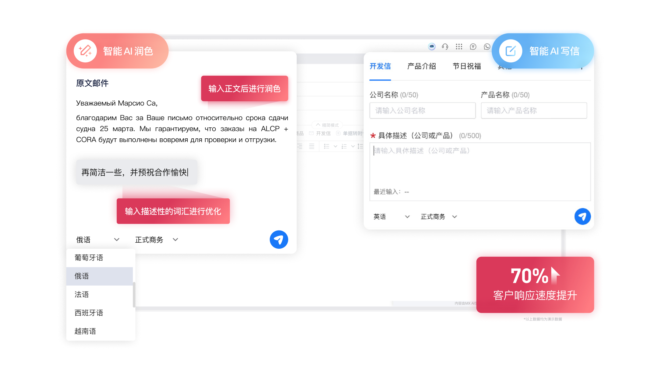 孚盟AI助手-AI寫信&潤色.png 孚盟AI助手-AI寫信&潤色.png