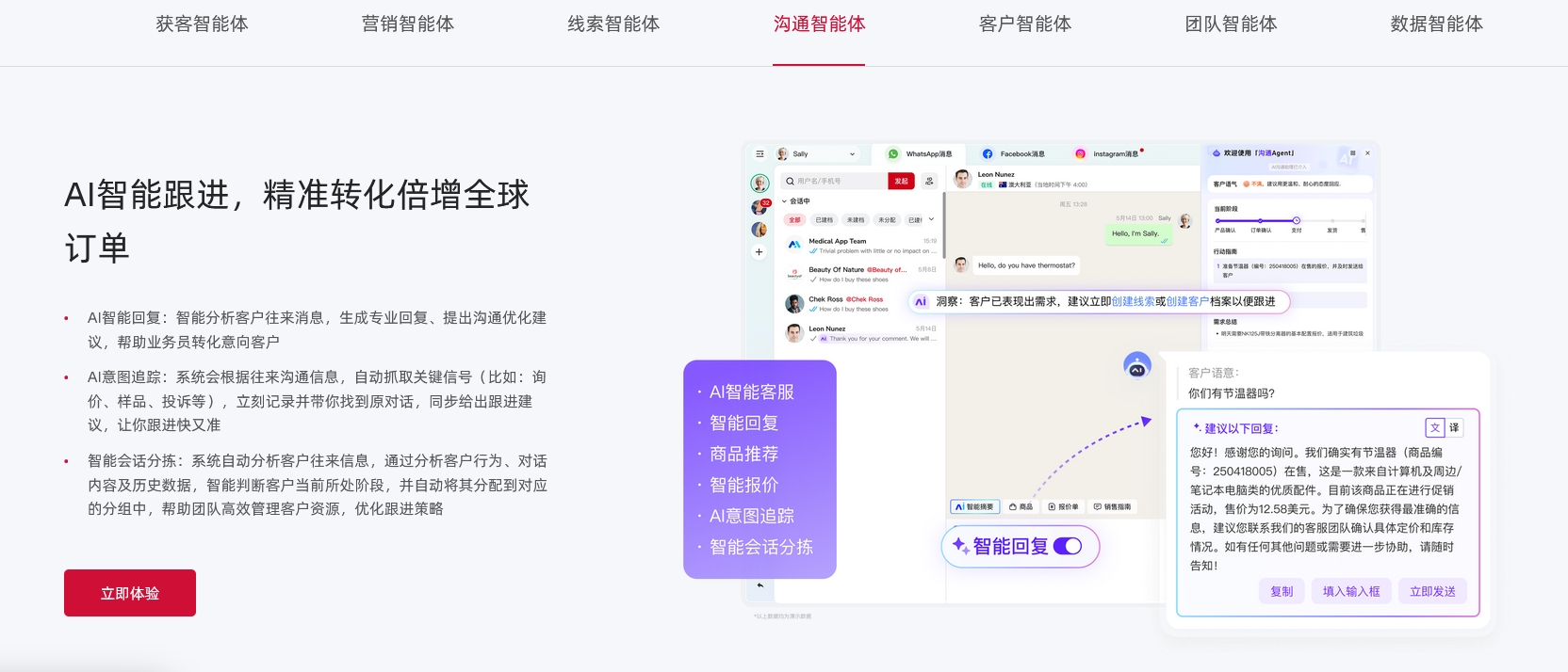 Ai Pro 溝通智能體.jpg Ai Pro 溝通智能體.jpg