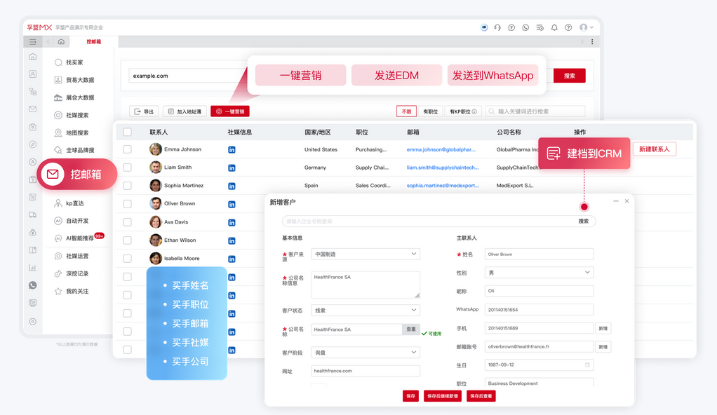 買手搜索郵箱.png 買手搜索郵箱.png