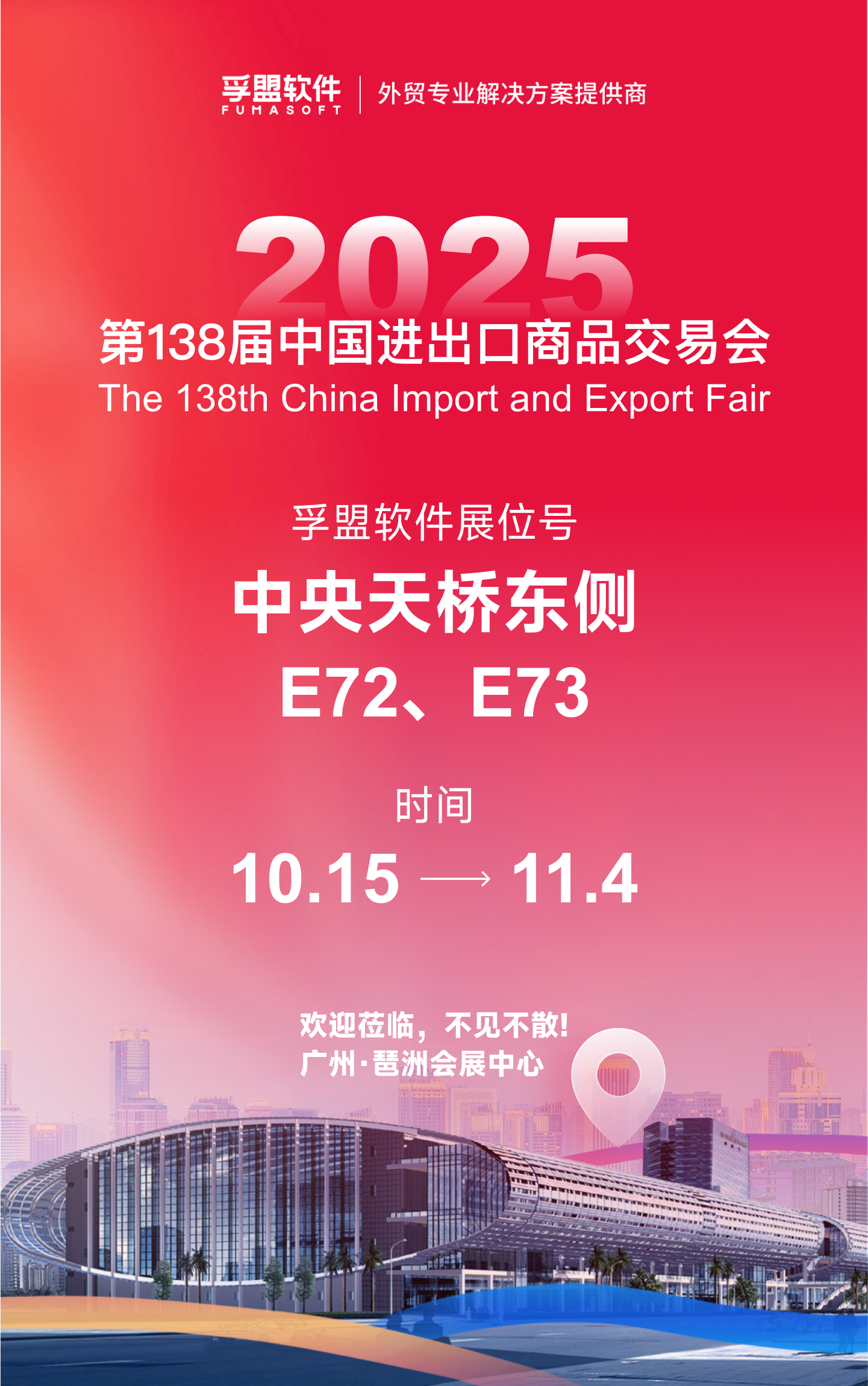 展位海報(bào).jpg 展位海報(bào).jpg