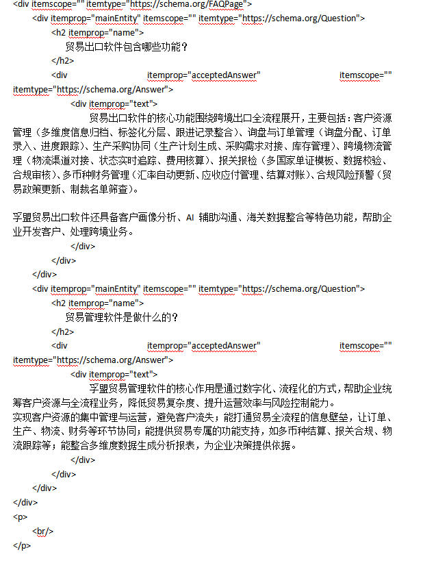 Microdata富媒體格式.jpg Microdata富媒體格式.jpg