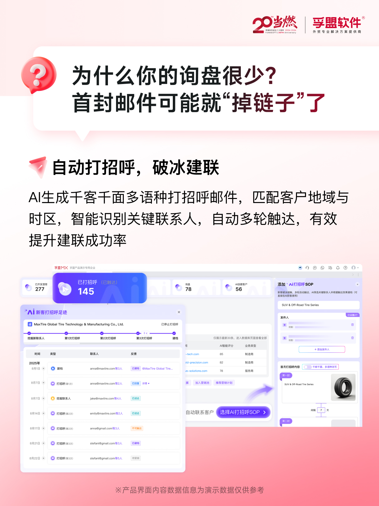 AI獲客-3.jpg AI獲客-3.jpg